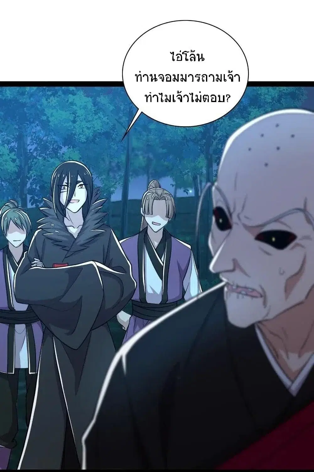 The Martial Emperor’s Life After Seclusion ตอนที่ 45 หน้า 3
