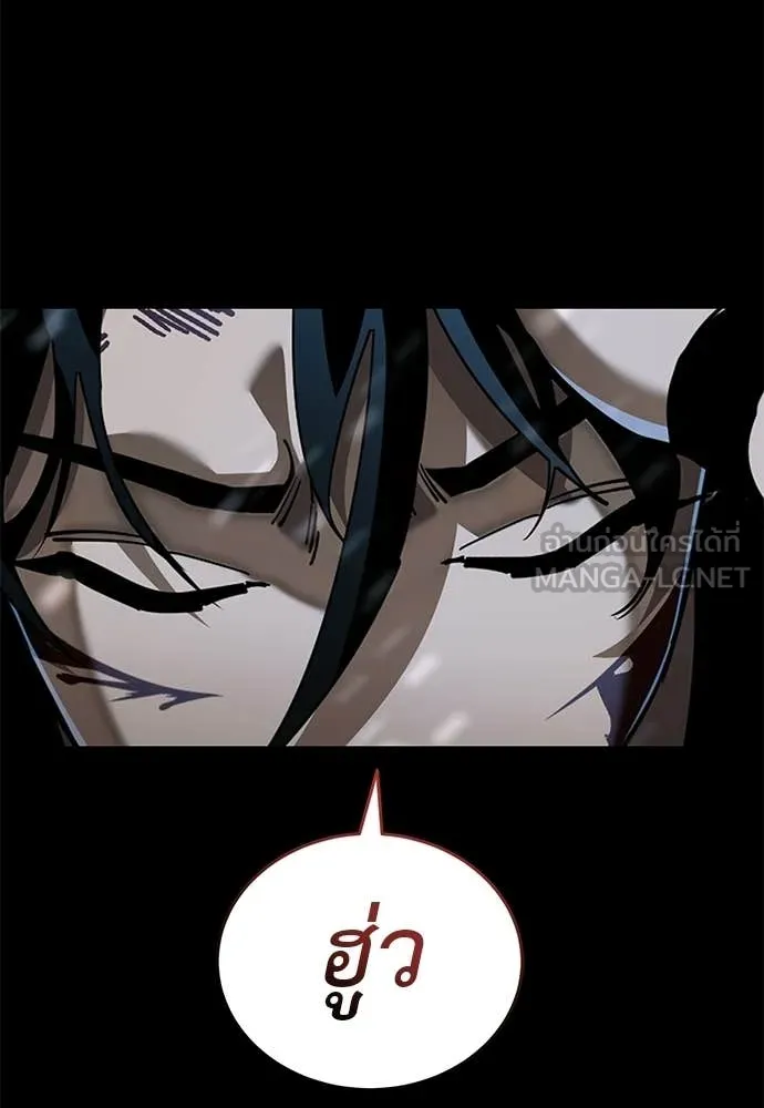 Reincarnation Path of The Underworld King ยอมรา ผู้พิพากษาจากนรก ตอนที่ 122 หน้า 143