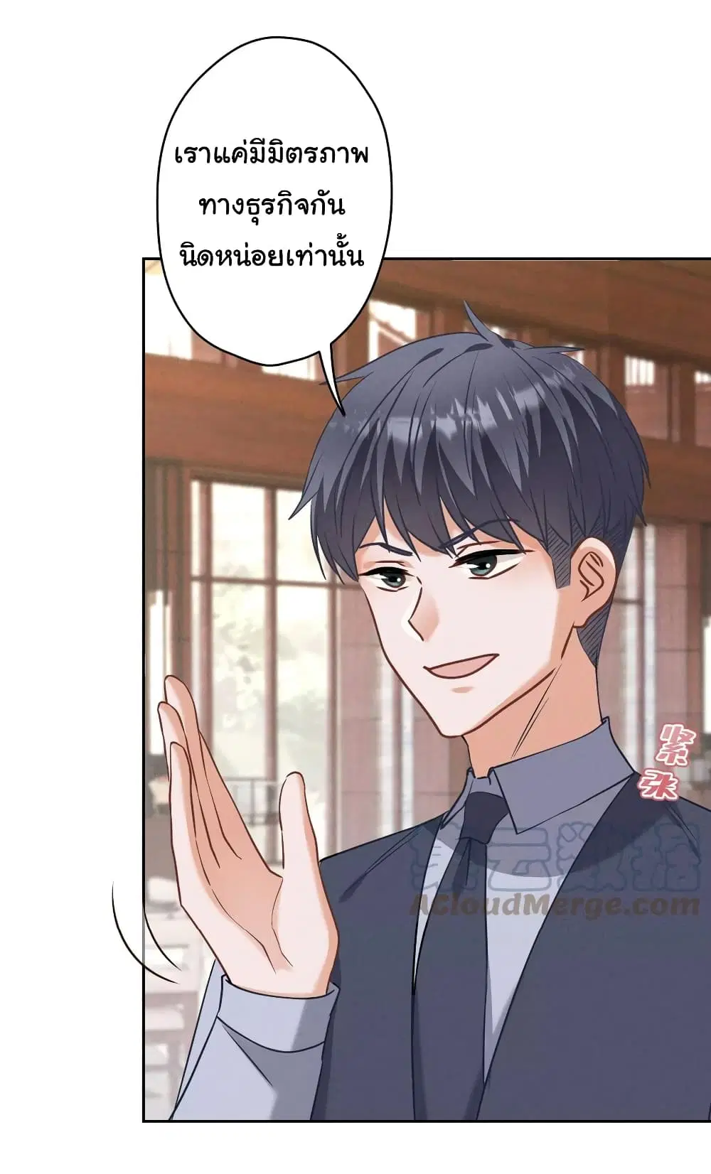 Lu Feng is the Best Son-in-law ตอนที่ 175 หน้า 18