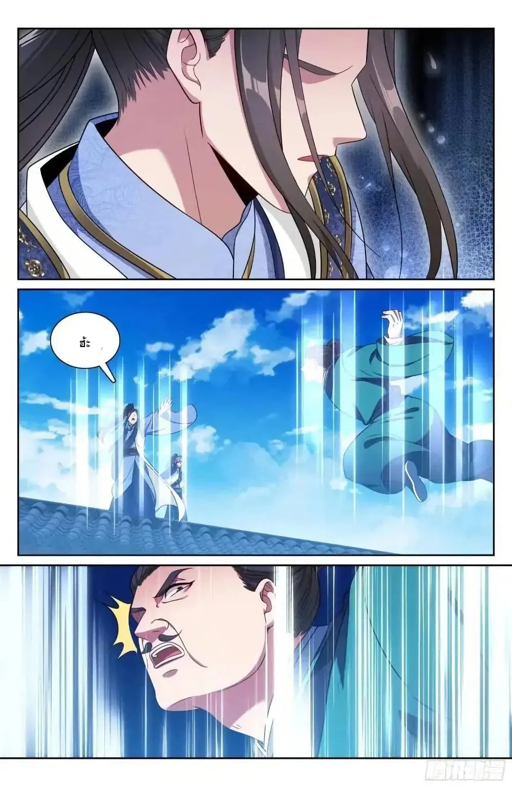 Nightwatcher ตอนที่ 272 หน้า 17