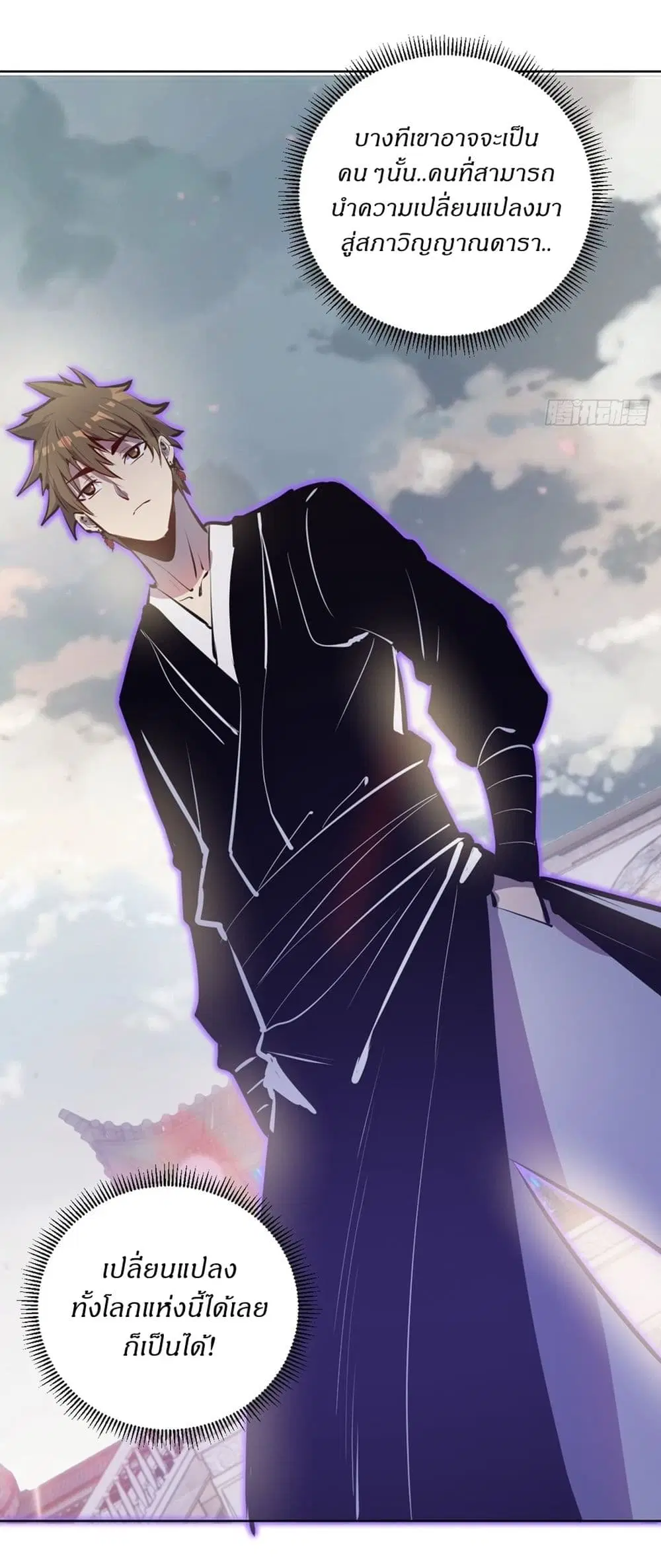 King Star Emperor ตอนที่ 124 หน้า 31