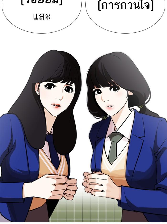Lookism ตอนที่ 251 หน้า 25