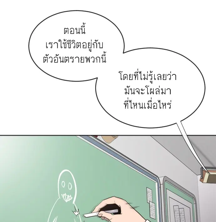Superhuman Era ตอนที่ 7 หน้า 55