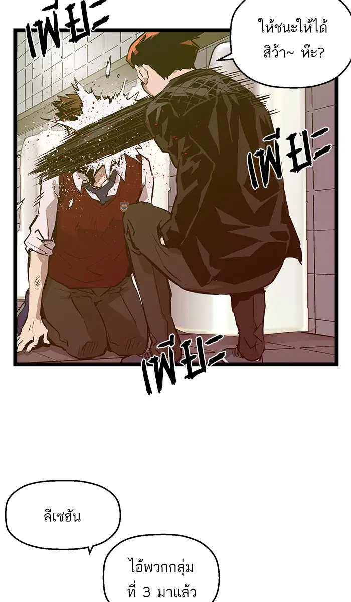 Weak Hero ตอนที่ 42 หน้า 51