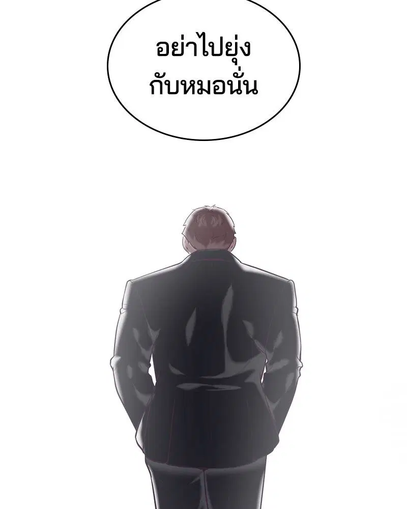 The Boy of Death ตอนที่ 109 หน้า 79
