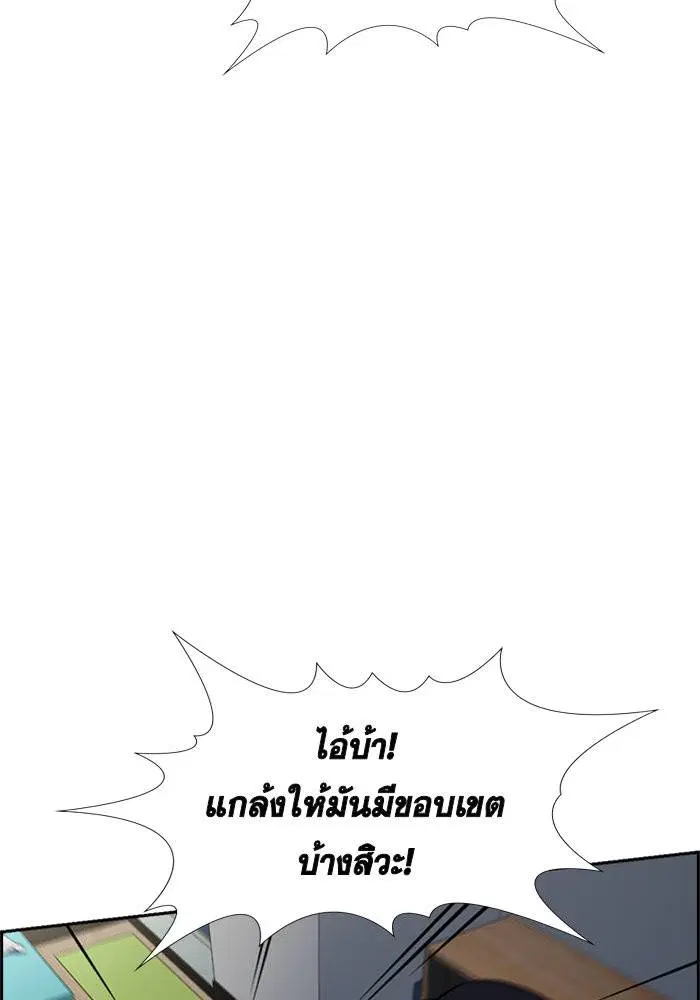 True Education ตอนที่ 33 หน้า 93