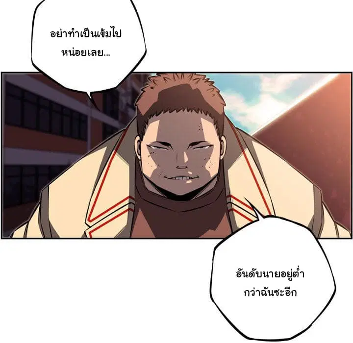 SuperNova ตอนที่ 31 หน้า 51