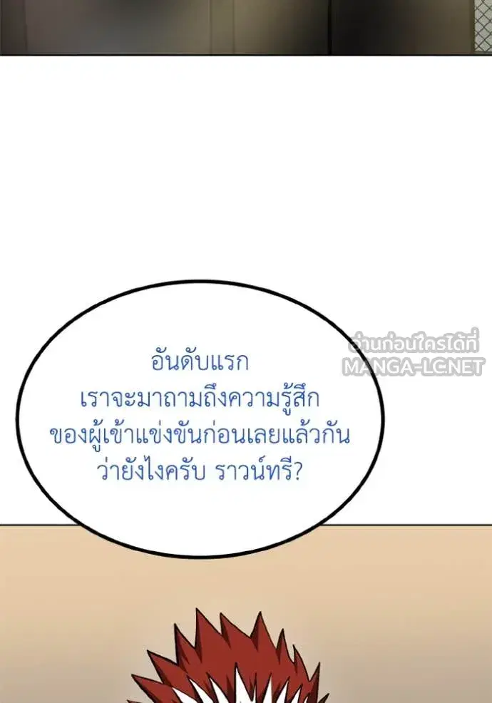 King of the Octagon ตอนที่ 185 หน้า 4