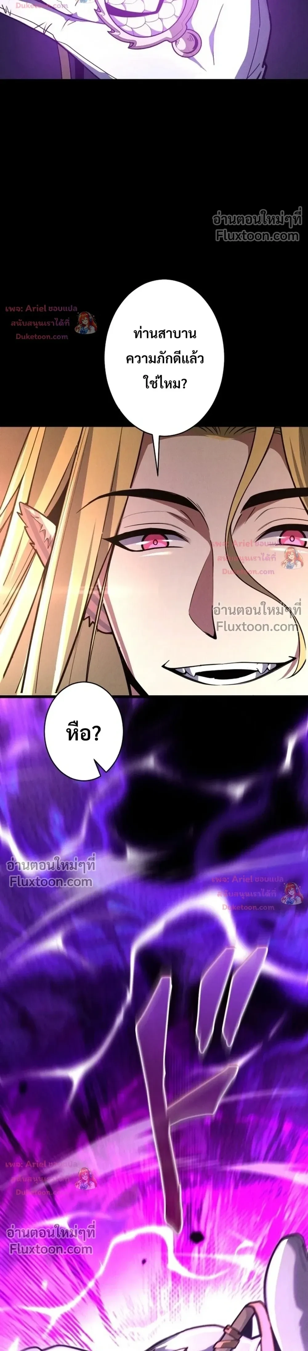 100 Million Years Later The Ultimate Weapon Return อาวุธสุดท้าย ตื่นขึ้นมาไร้เทียมทานหลังผ่านไป 100 ล้านปี ตอนที่ 23 หน้า 34