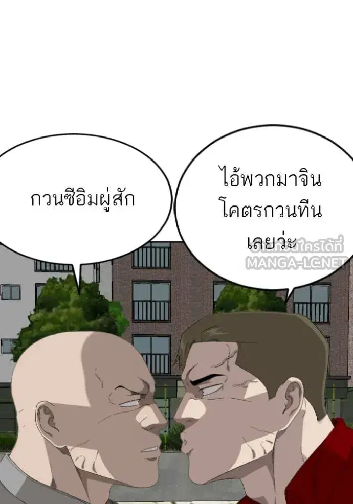 Bad Guy ตอนที่ 282 หน้า 58