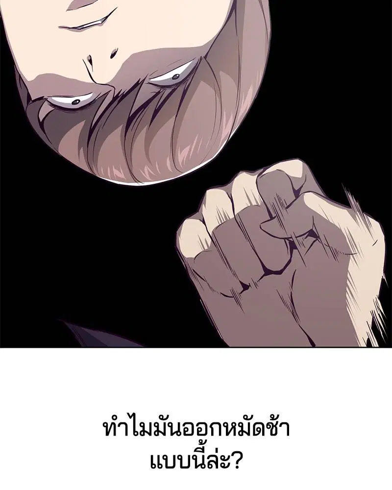 The Boy of Death ตอนที่ 30 หน้า 154