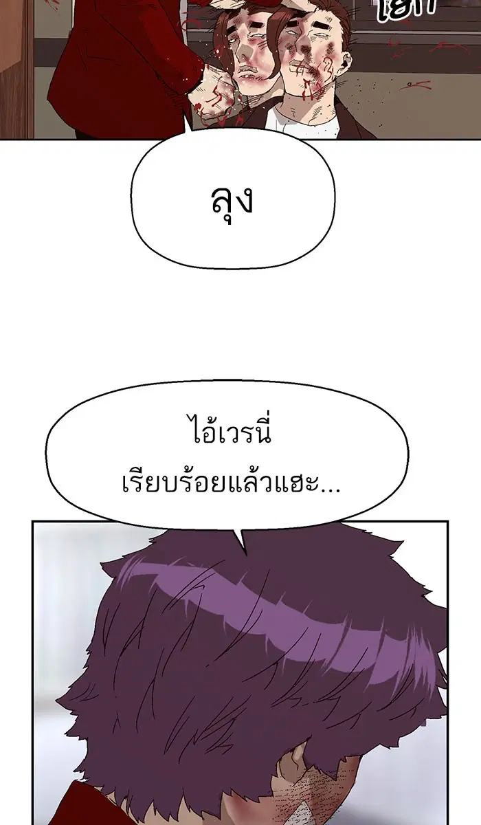Weak Hero ตอนที่ 159 หน้า 68