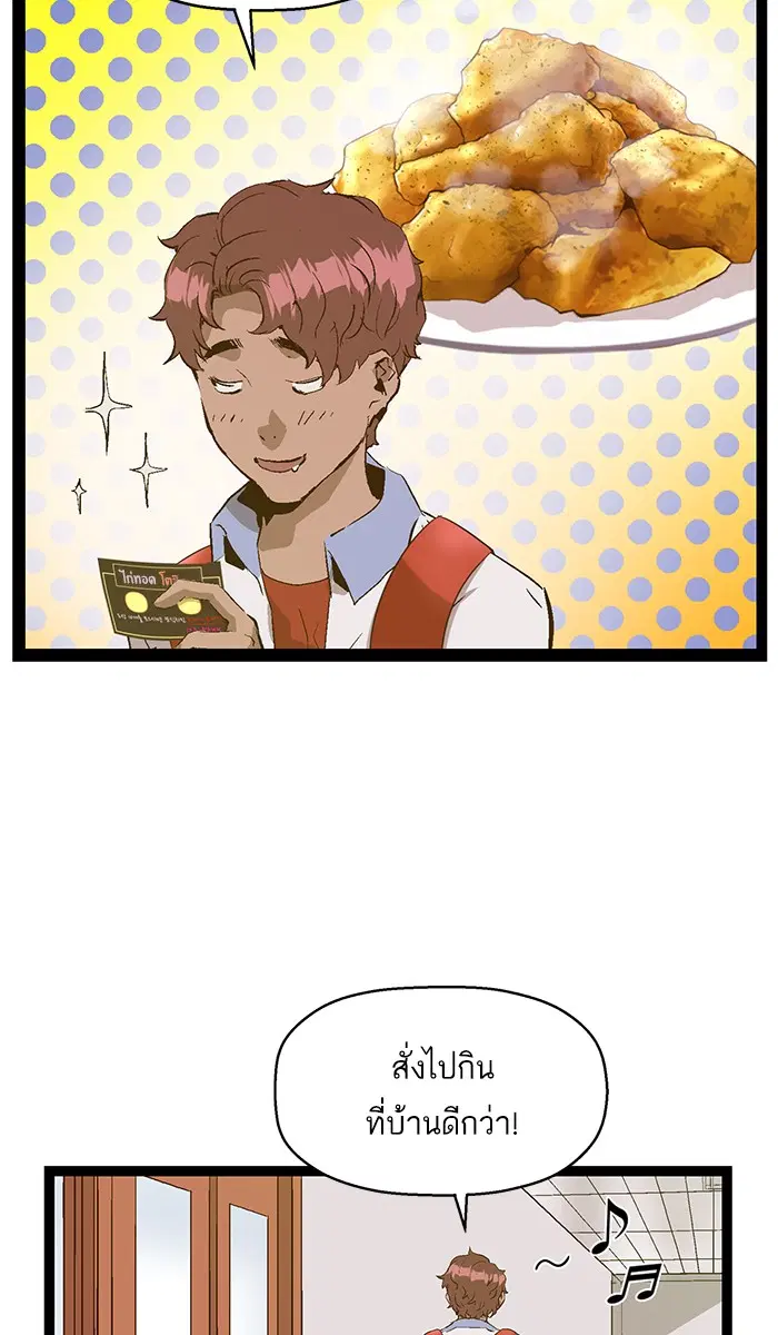 Weak Hero ตอนที่ 81 หน้า 11