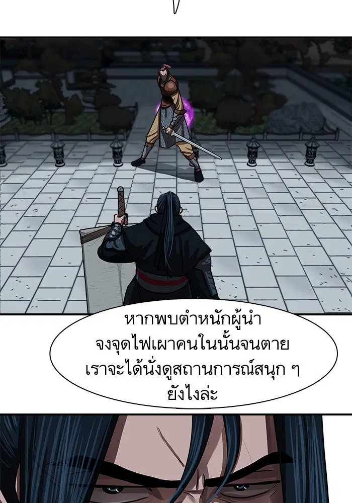 Escort Warrior ตอนที่ 176 หน้า 76