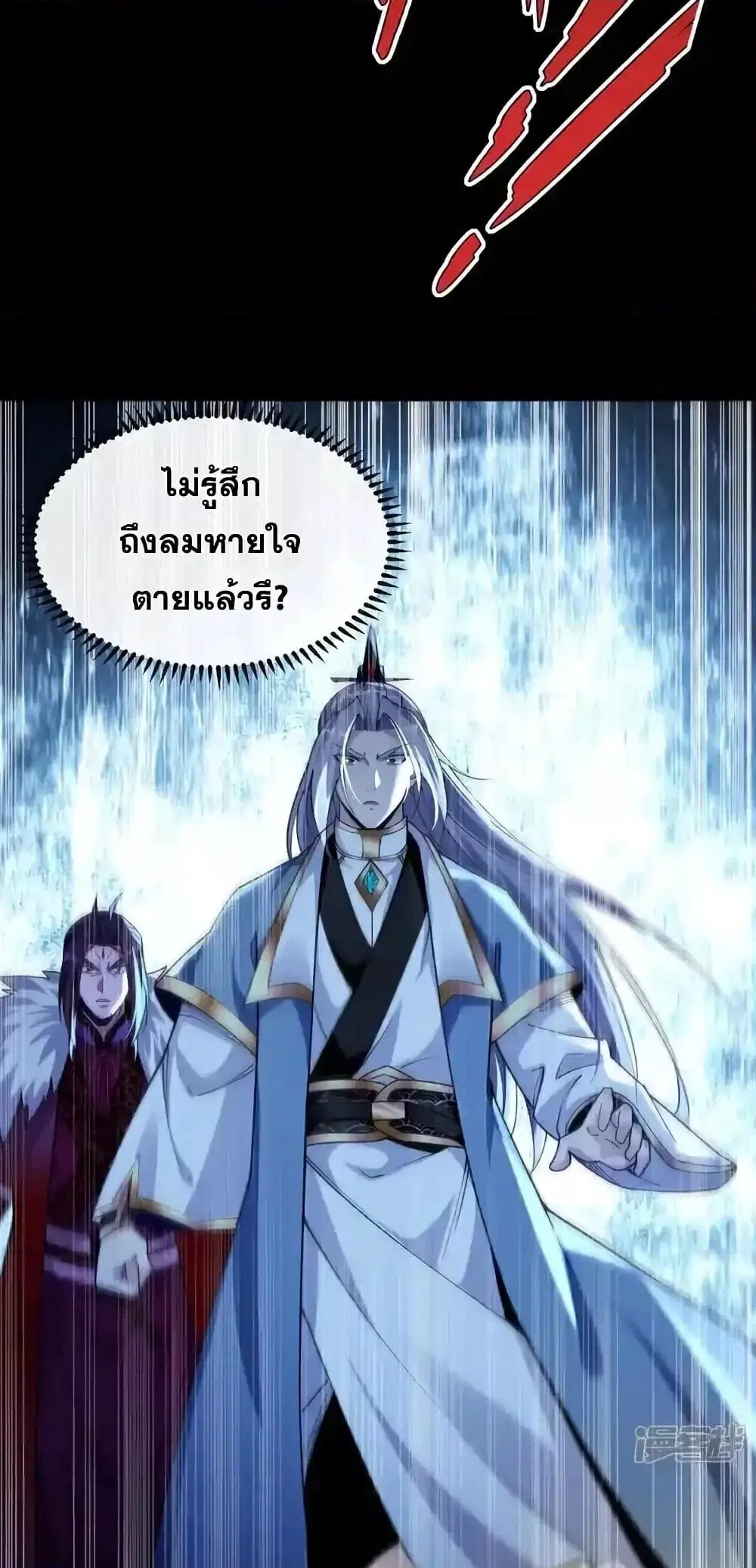 The Ten Great Emperors At The Beginning Are All My Apprentices ตอนที่ 134 หน้า 36