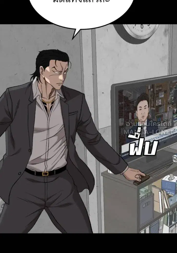 Bad Guy ตอนที่ 272 หน้า 27