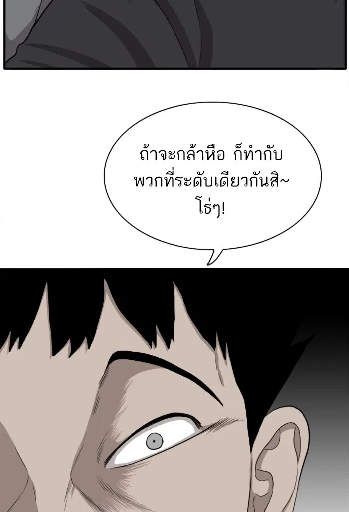 Bad Guy ตอนที่ 19 หน้า 120