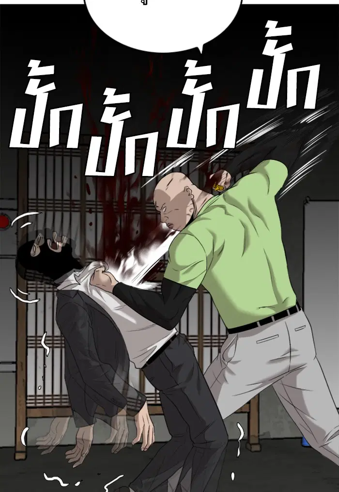 Bad Guy ตอนที่ 121 หน้า 59