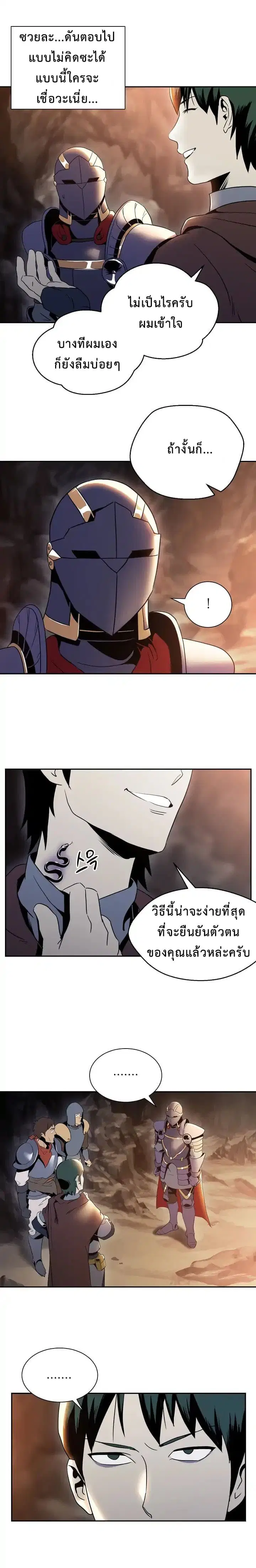 Skeleton Soldier ตอนที่ 37 หน้า 2