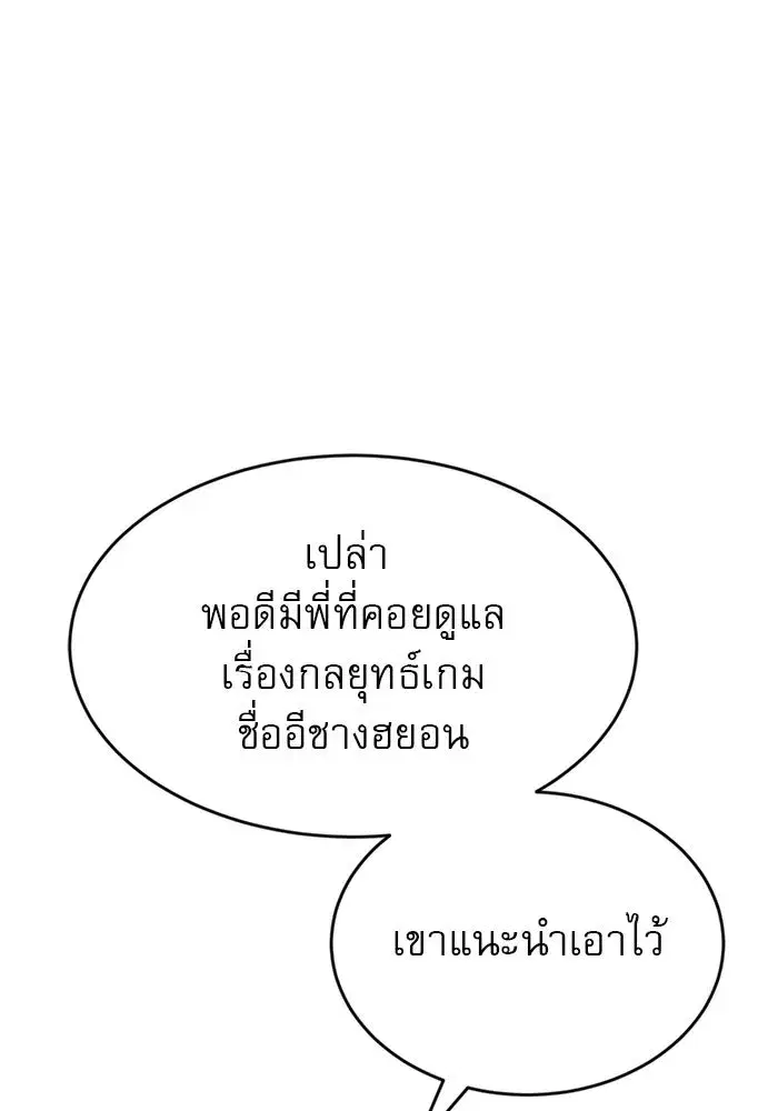 Double Click ตอนที่ 61 หน้า 134