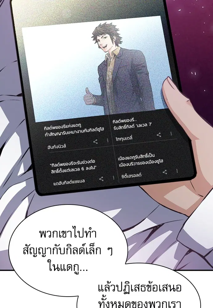 The Druid of Seoul Station ตอนที่ 153 หน้า 15