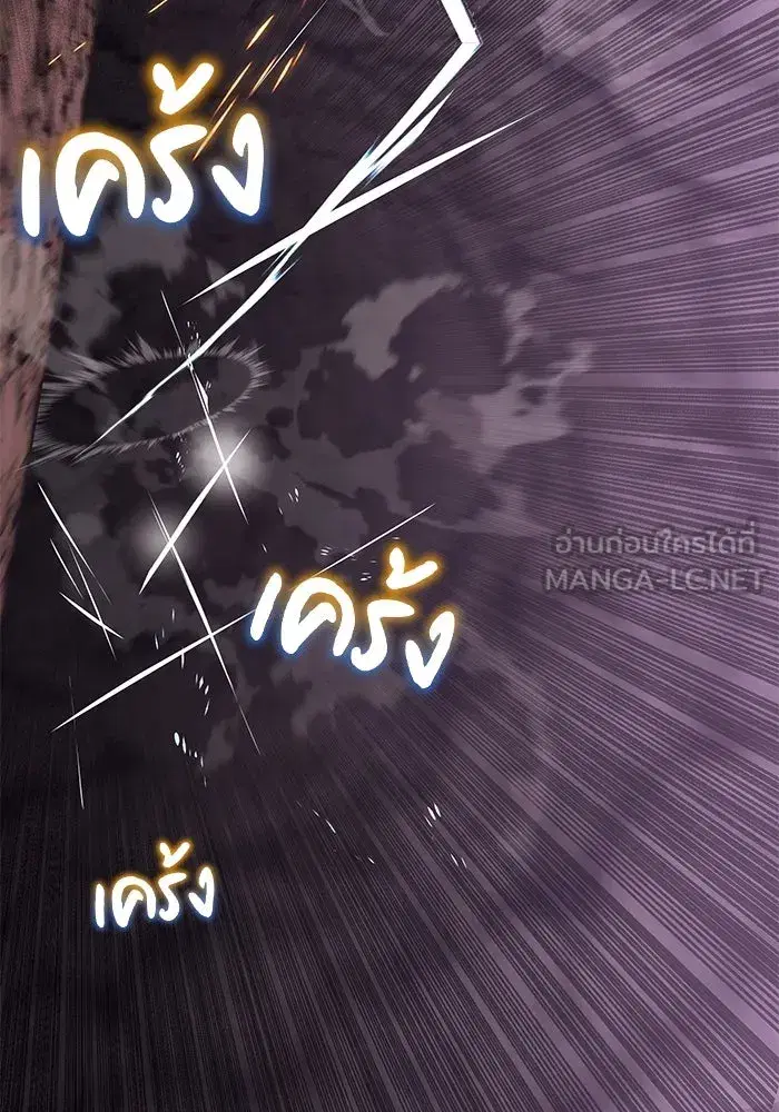 The Lazy Lord Masters the Sword ตอนที่ 116 หน้า 99