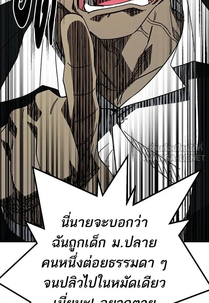 Study Group ตอนที่ 310 หน้า 20