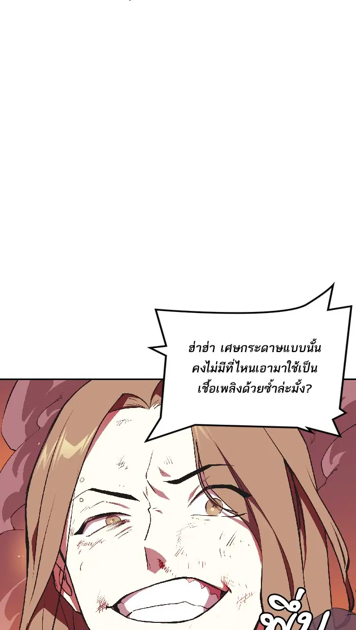 Study Group ตอนที่ 5 หน้า 95