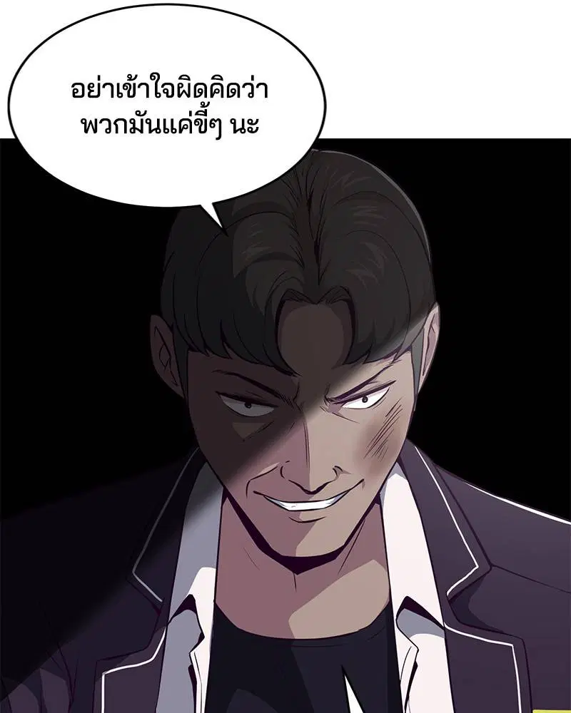 The Boy of Death ตอนที่ 31 หน้า 81