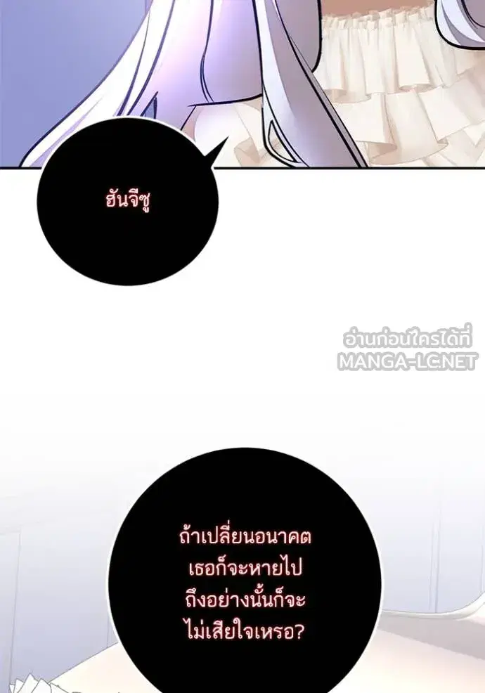 Return to Player ตอนที่ 199 หน้า 53