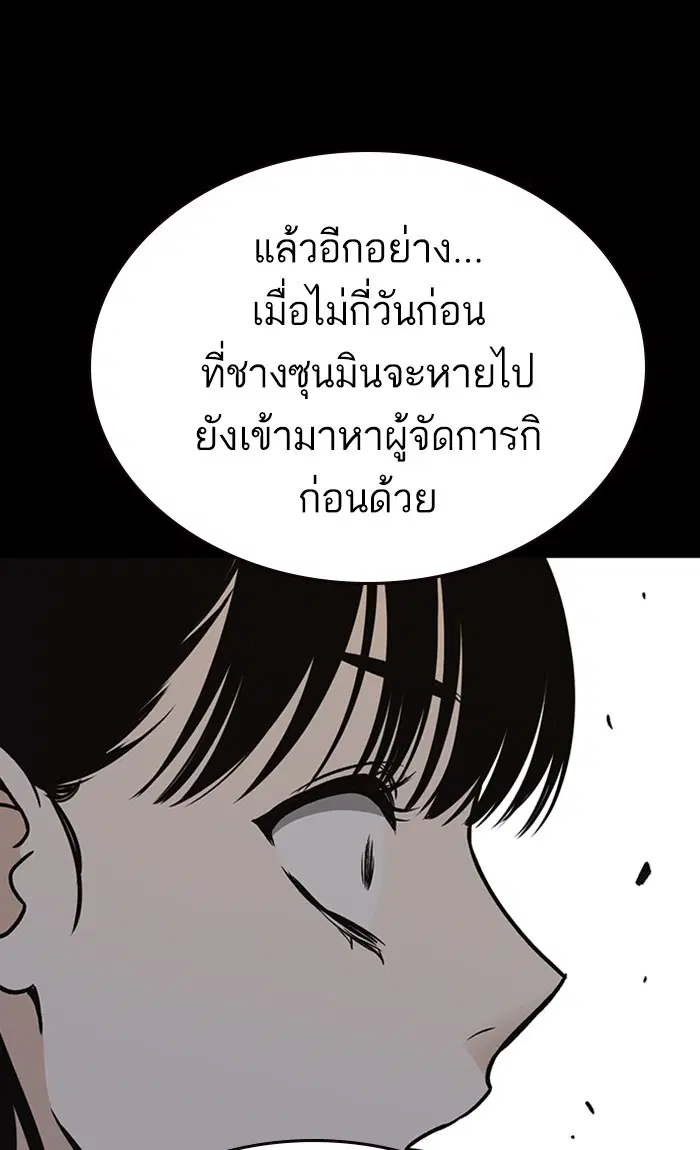 Study Group ตอนที่ 154 หน้า 78