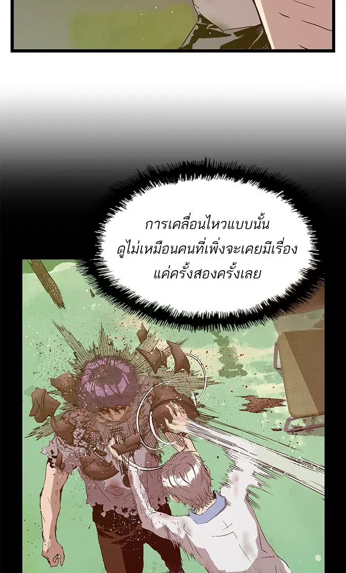 Weak Hero ตอนที่ 87 หน้า 6