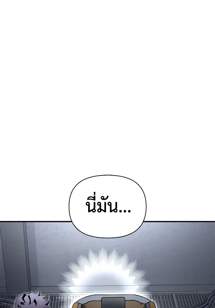 Superhuman Battlefield เกมของยอดมนุษย์ ตอนที่ 104 หน้า 72