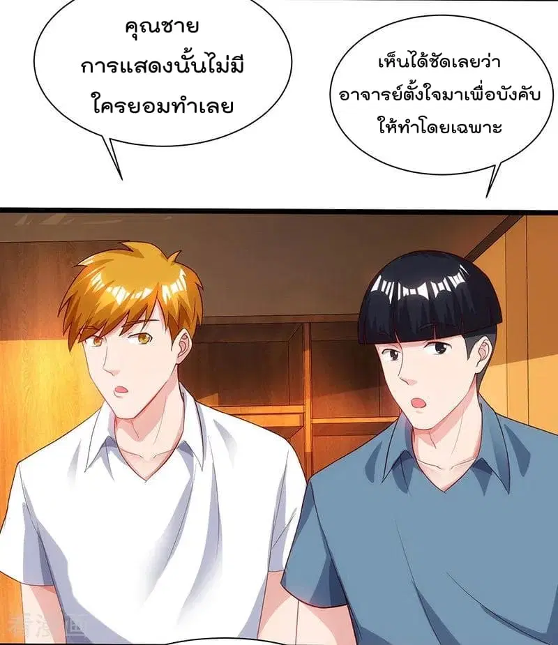 Rebirth Abandoned Less Return ตอนที่ 46 หน้า 16