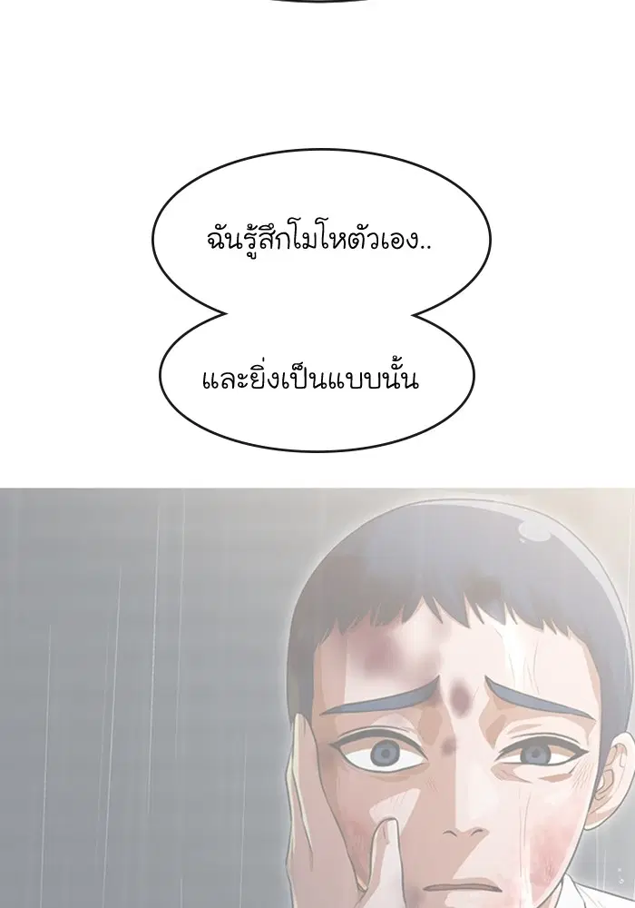 Random Chat ตอนที่ 271 หน้า 86
