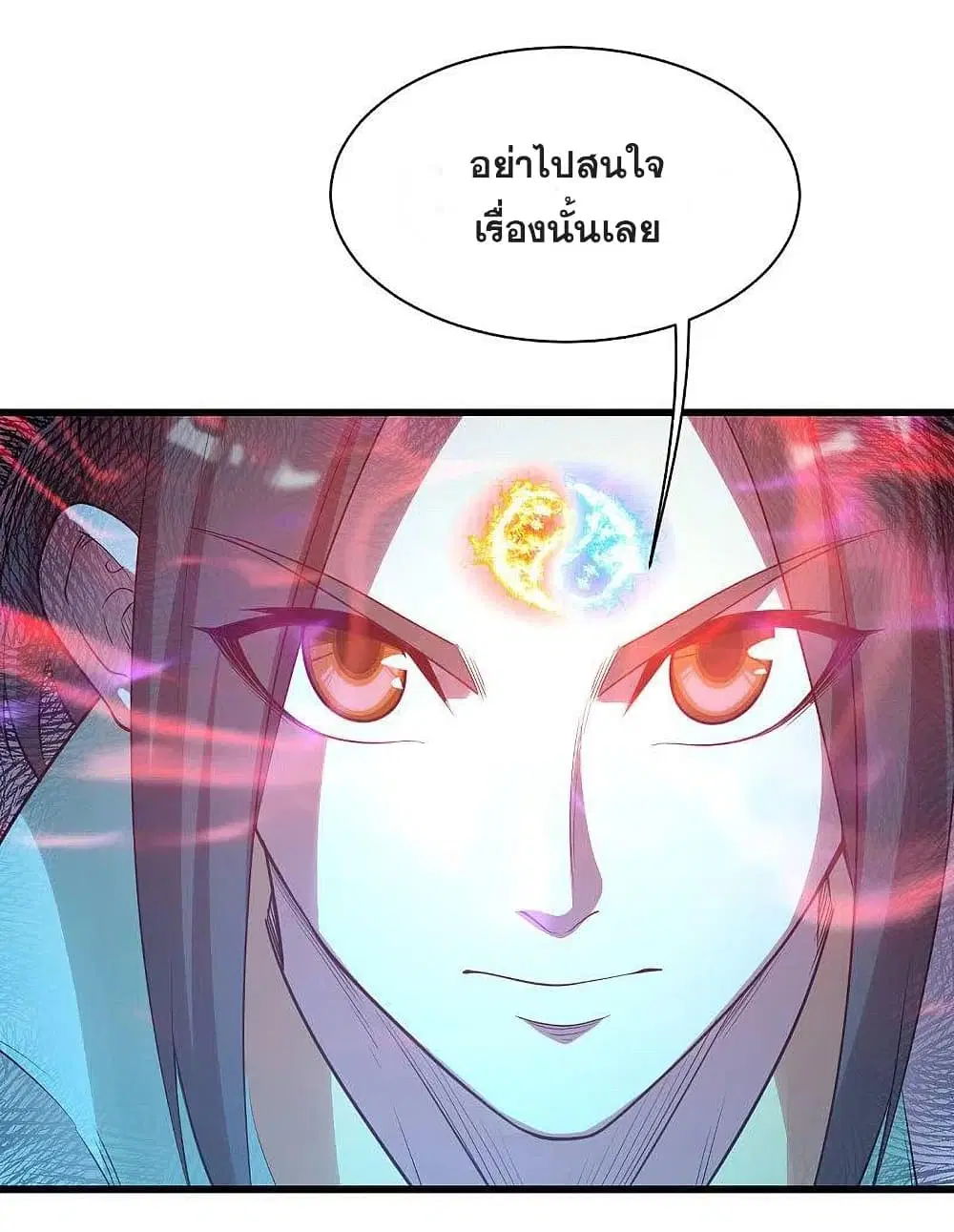 Matchless Emperor ตอนที่ 200 หน้า 9