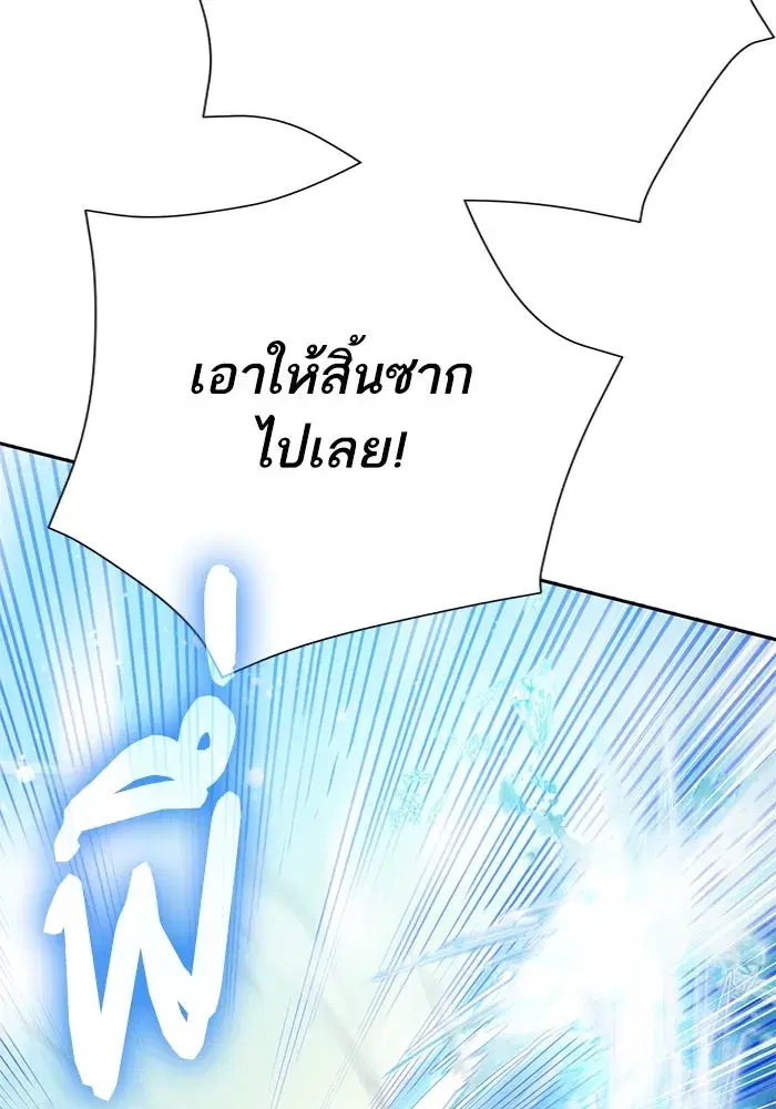 The S-Classes That I Raised (My S-Class Hunters) ตอนที่ 100 หน้า 7