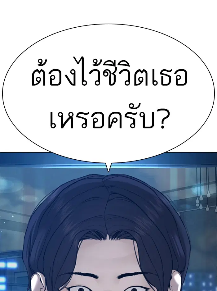 How to Fight ตอนที่ 121 หน้า 46