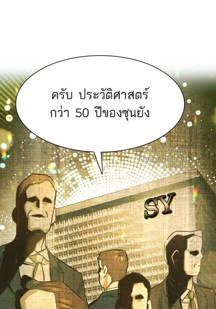 Reborn Rich ตอนที่ 182 หน้า 151
