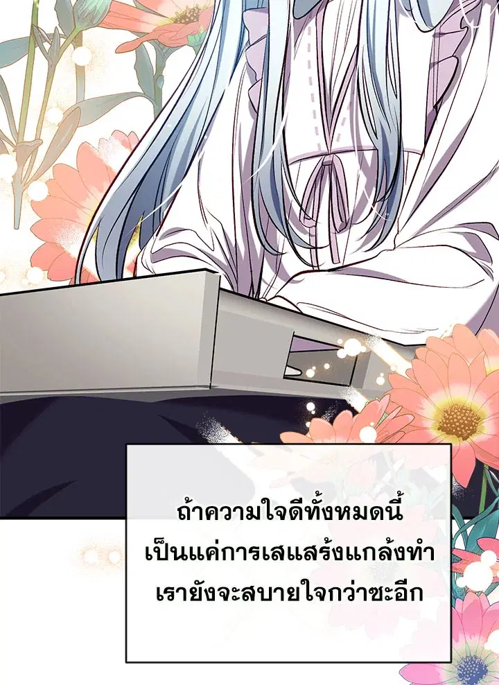 Can We Become a Family? ตอนที่ 35 หน้า 17