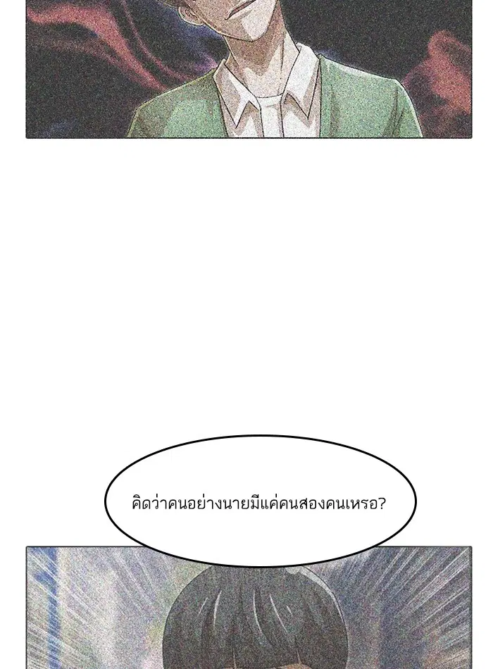 Random Chat ตอนที่ 70 หน้า 42