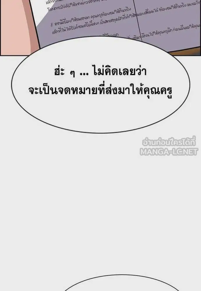 True Education ตอนที่ 171 หน้า 30