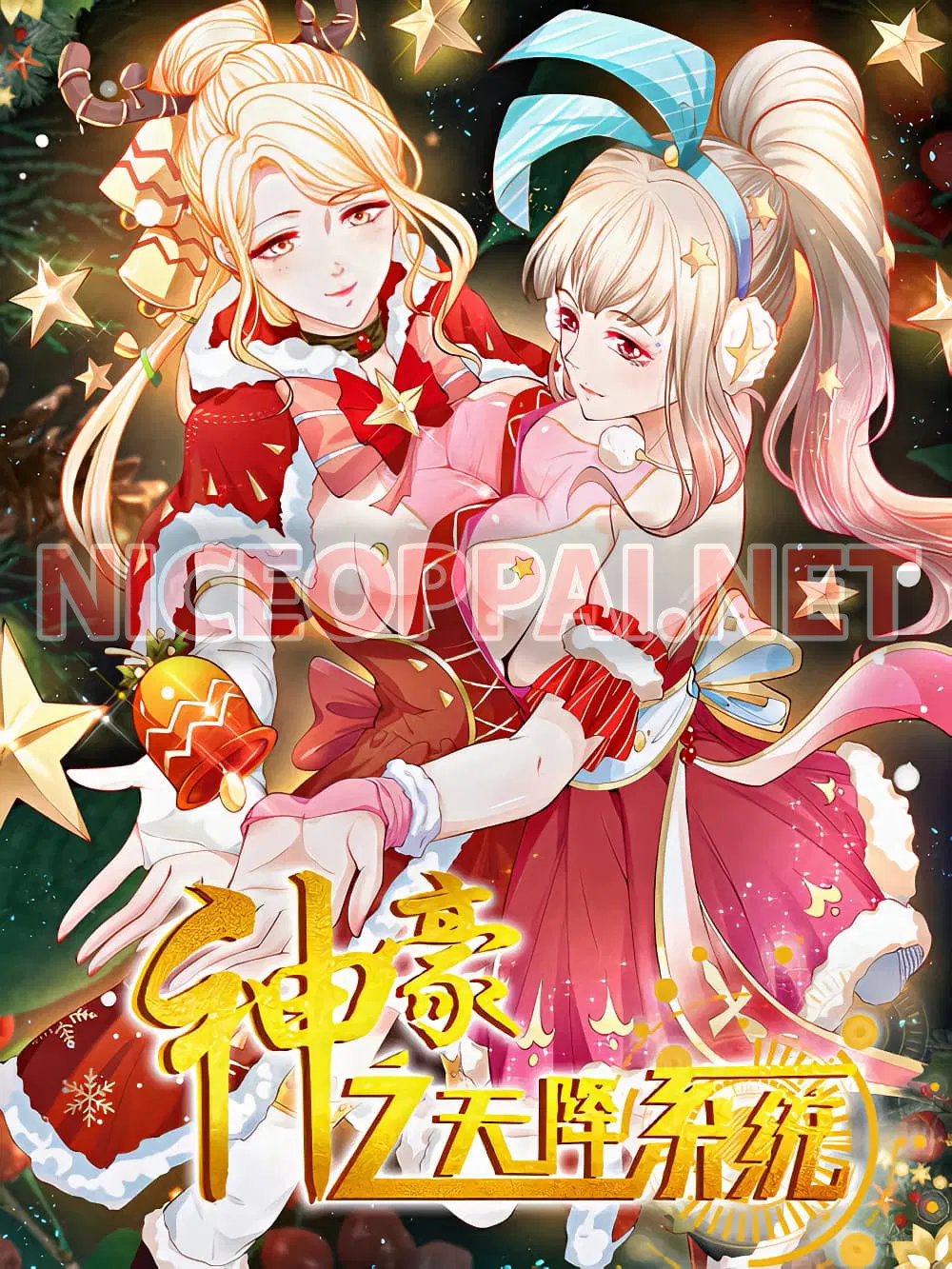 Shen Hao’s Heavenly Fall System ตอนที่ 201 หน้า 1