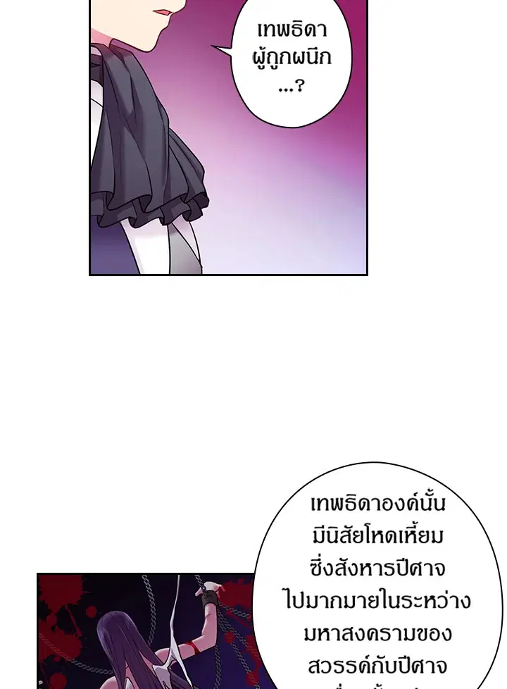 Satan’s Bride ตอนที่ 68 หน้า 65