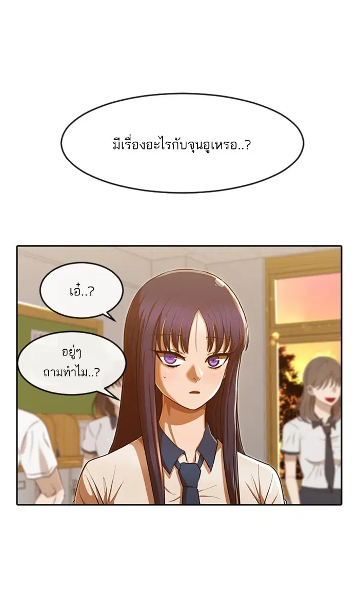 Random Chat ตอนที่ 201 หน้า 13
