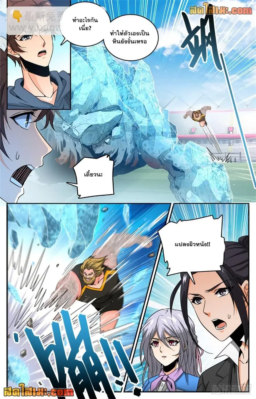 Versatile Mage ตอนที่ 634 หน้า 4