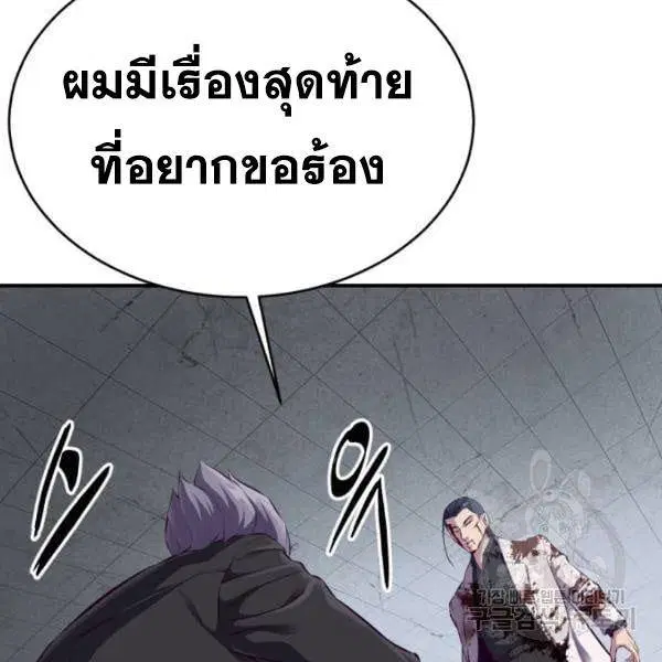 The Boy of Death ตอนที่ 146 หน้า 50