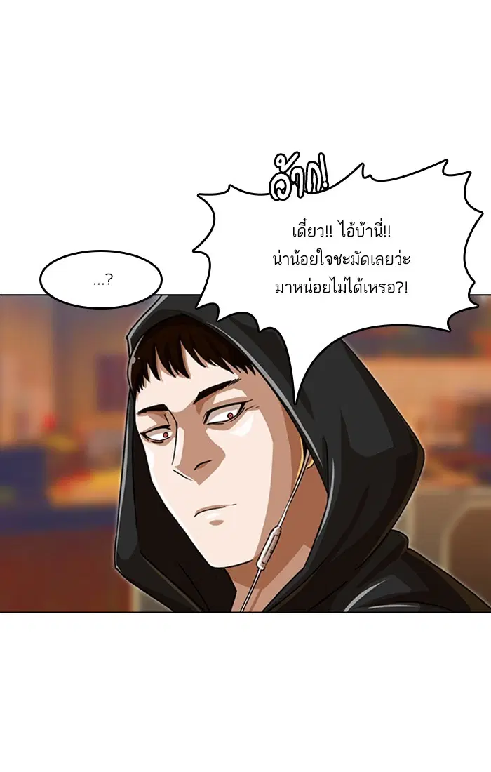 Random Chat ตอนที่ 49 หน้า 29