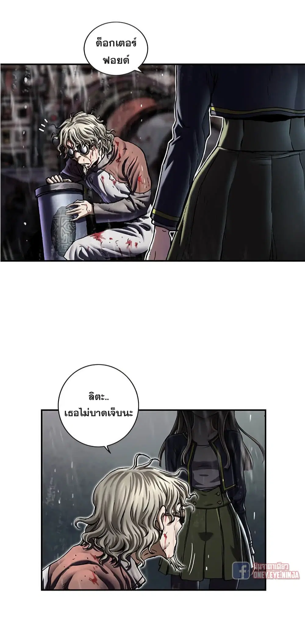 Leviathan ตอนที่ 127 หน้า 4