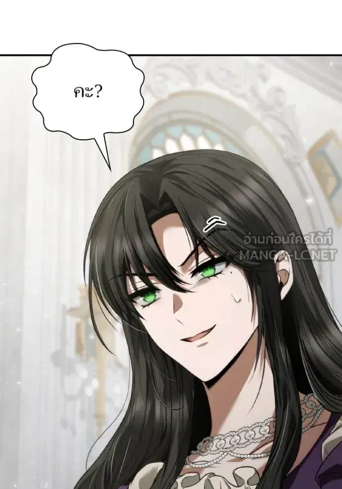 I Am the Queen in This Life ตอนที่ 170 หน้า 151